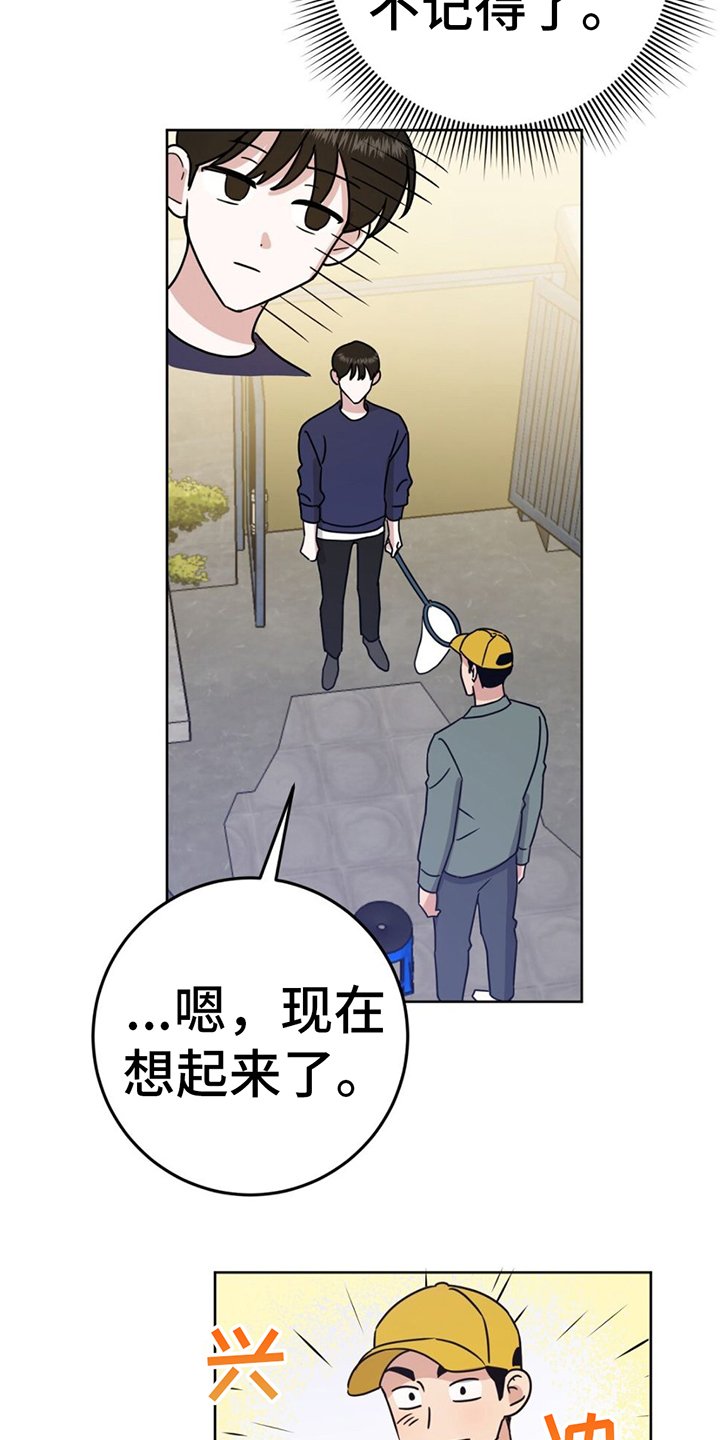 第2章：覆水难收