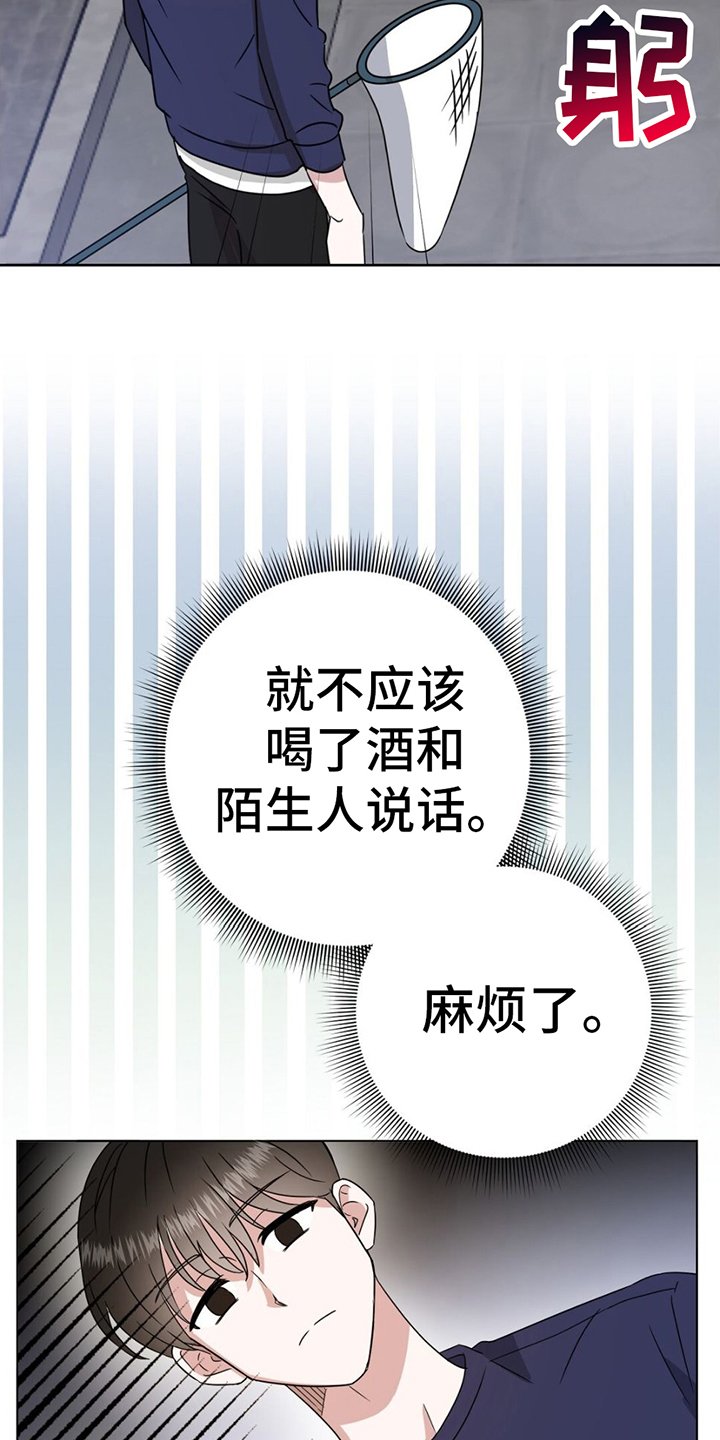 第2章：覆水难收