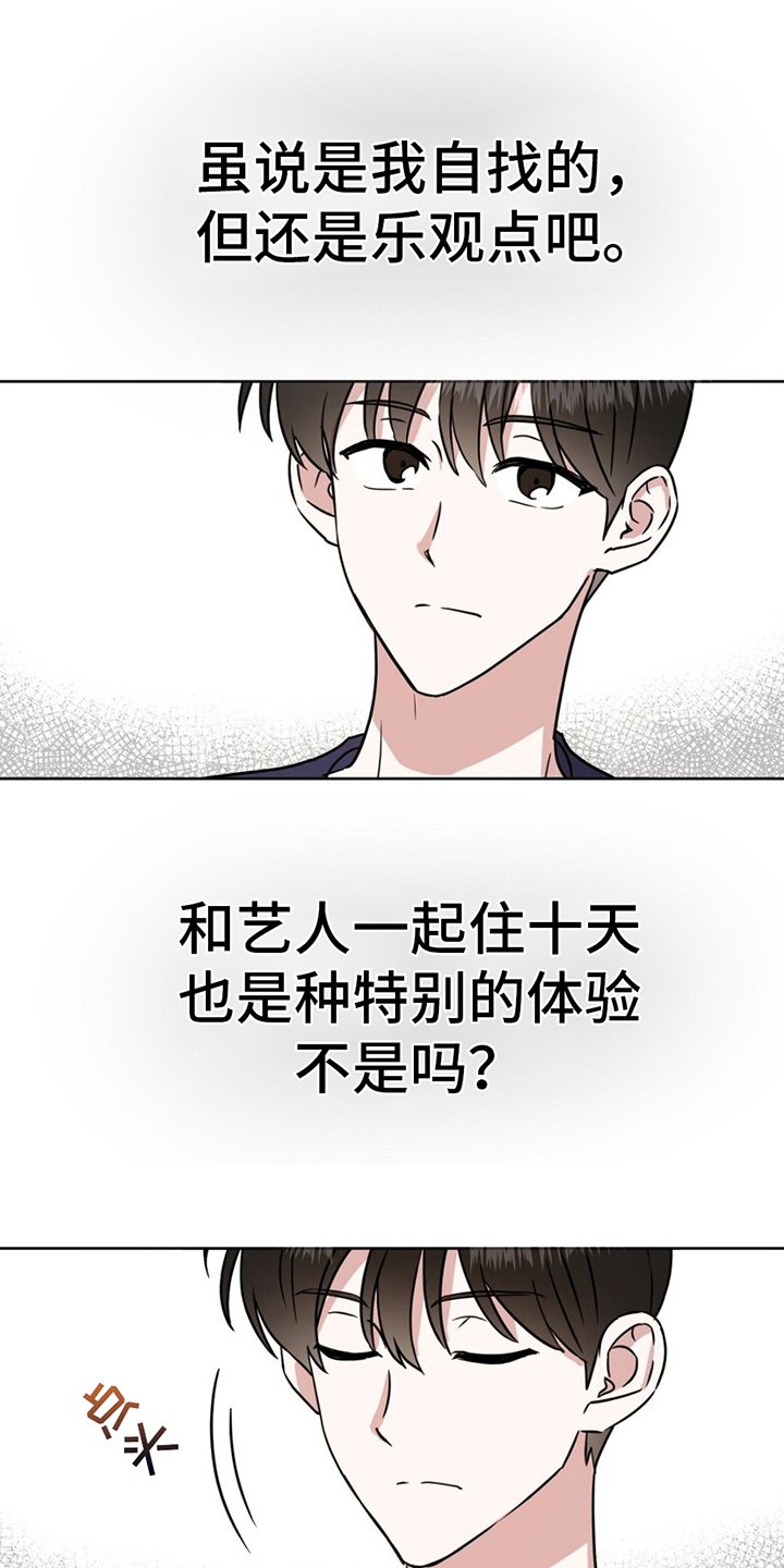 第2章：覆水难收