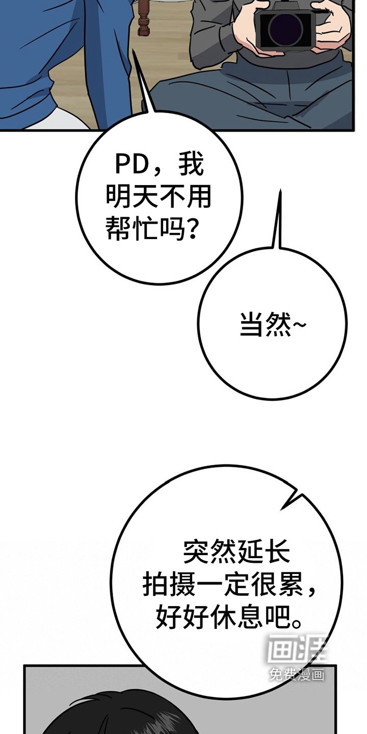 第20章：明天无事