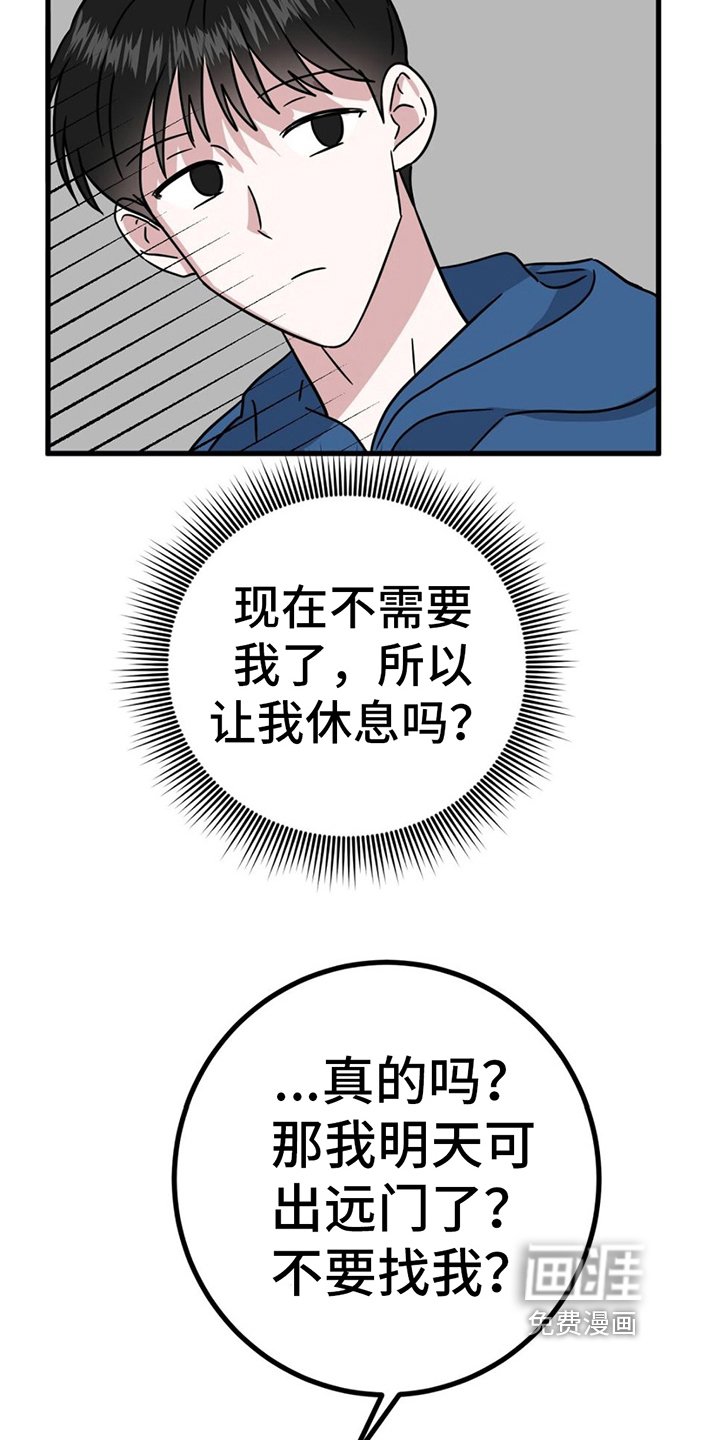 第20章：明天无事