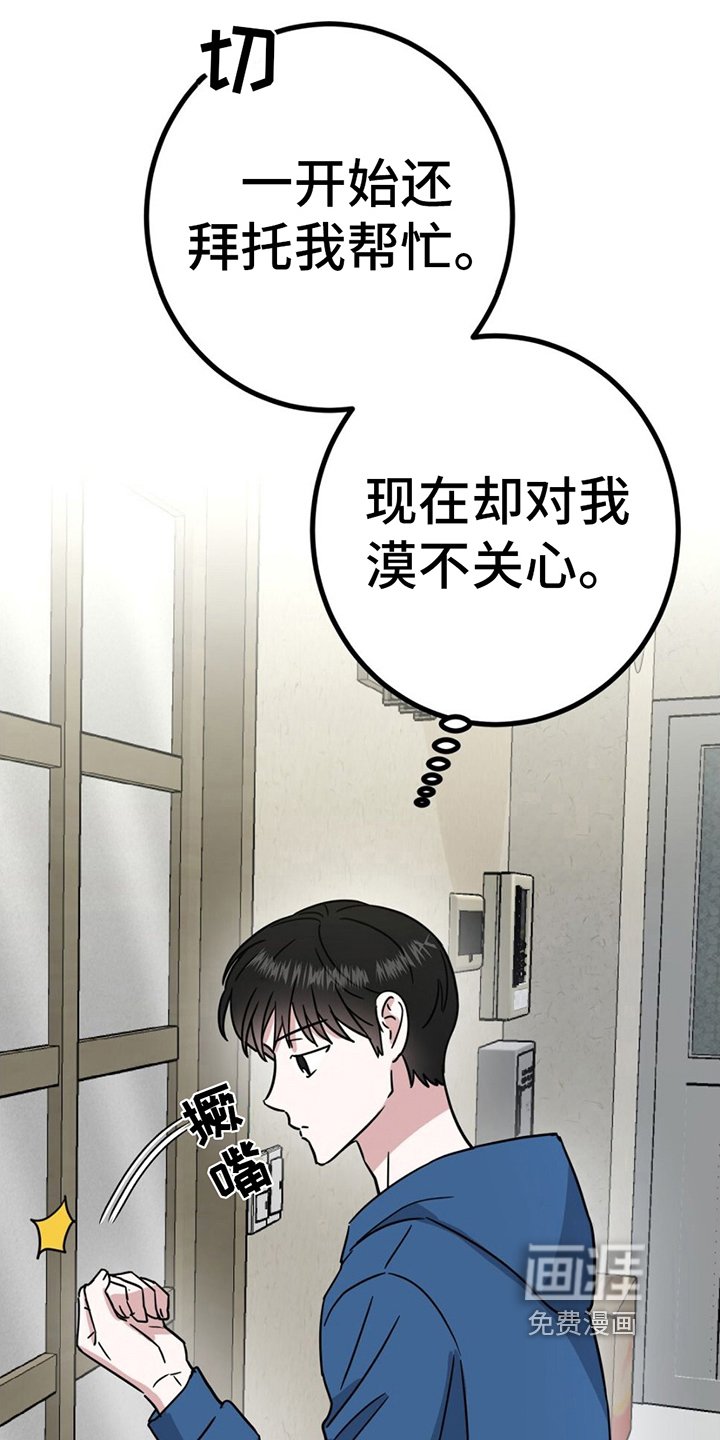 第20章：明天无事