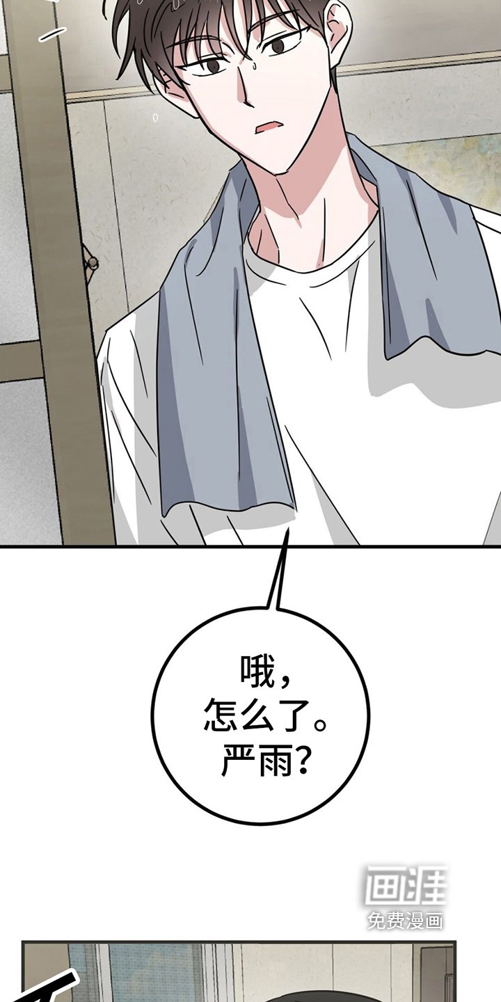 第20章：明天无事