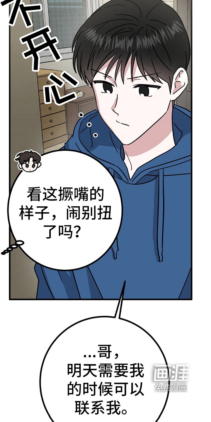 第20章：明天无事