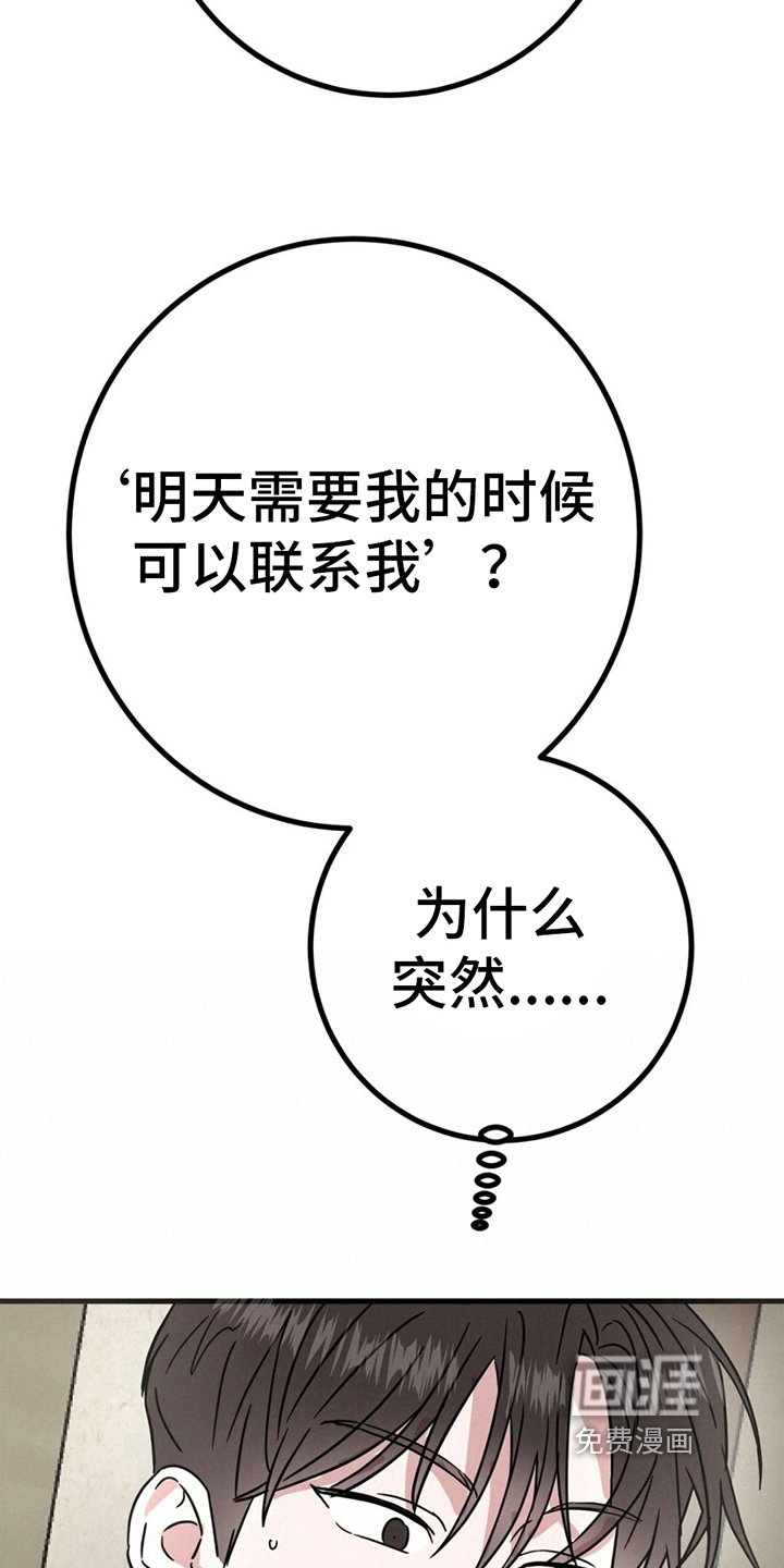 第20章：明天无事