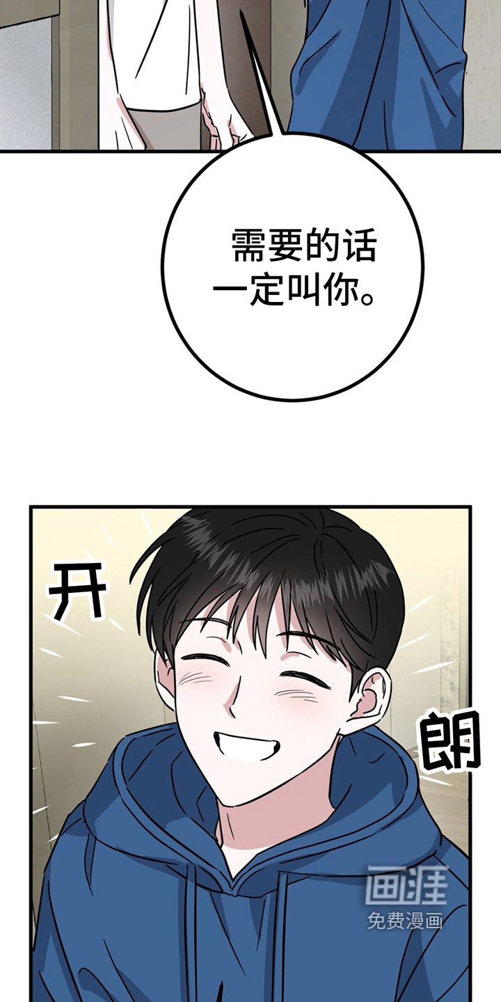 第20章：明天无事