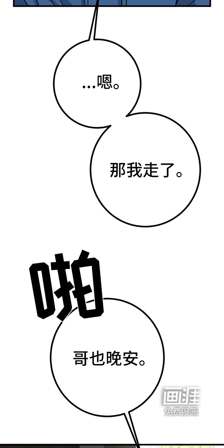 第20章：明天无事