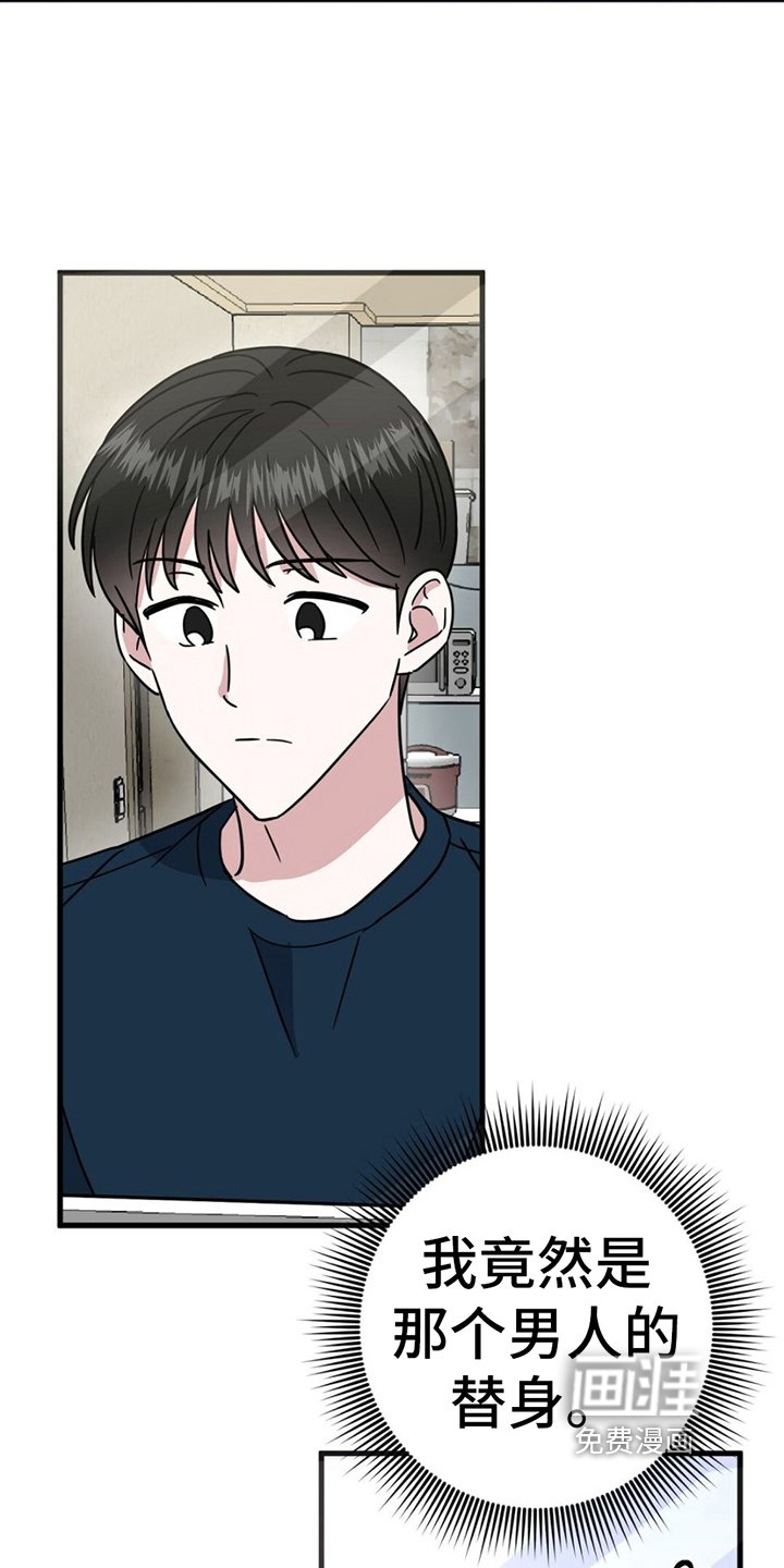 第21章：替身