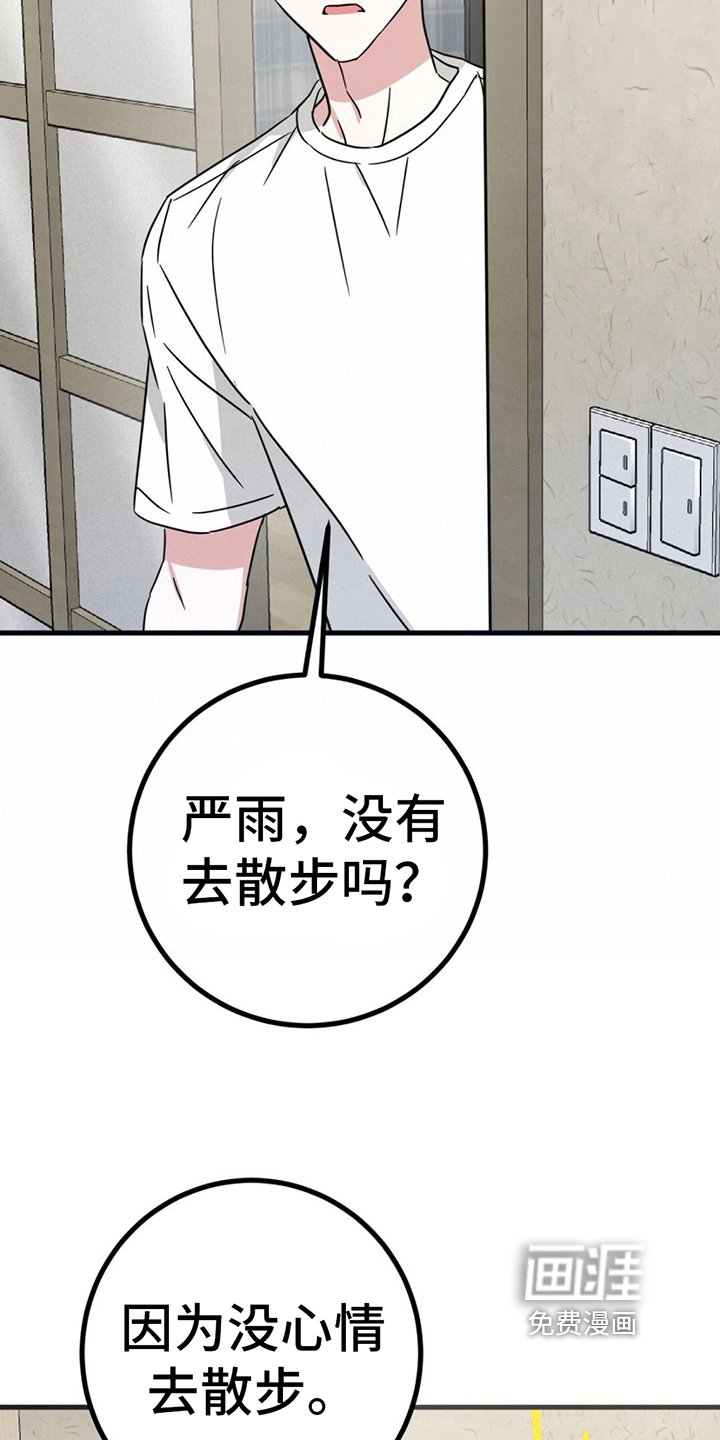 第21章：替身