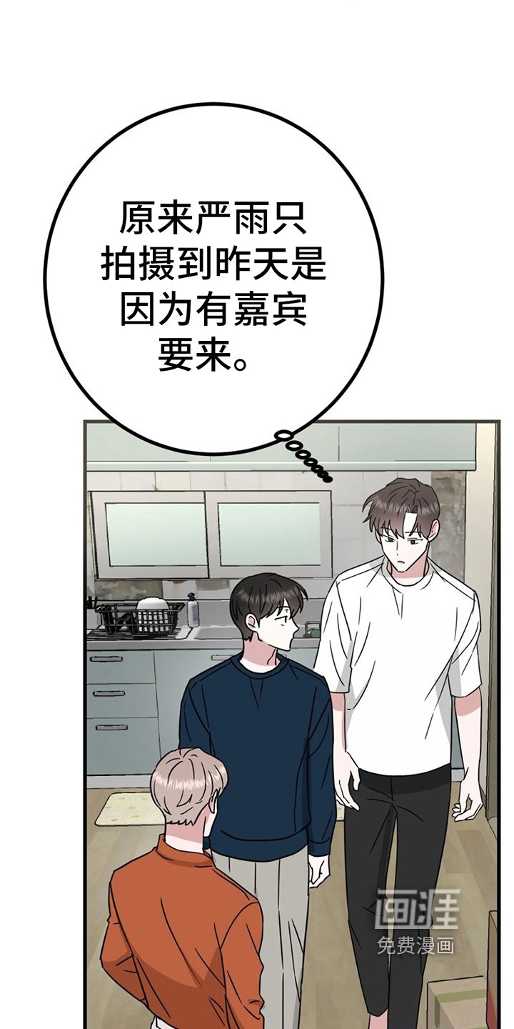 第21章：替身