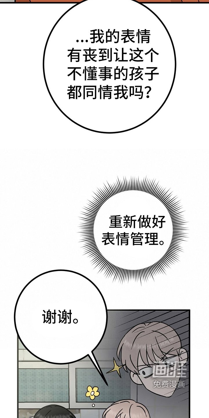 第23章：兼职费