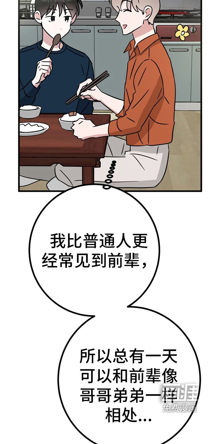 第23章：兼职费