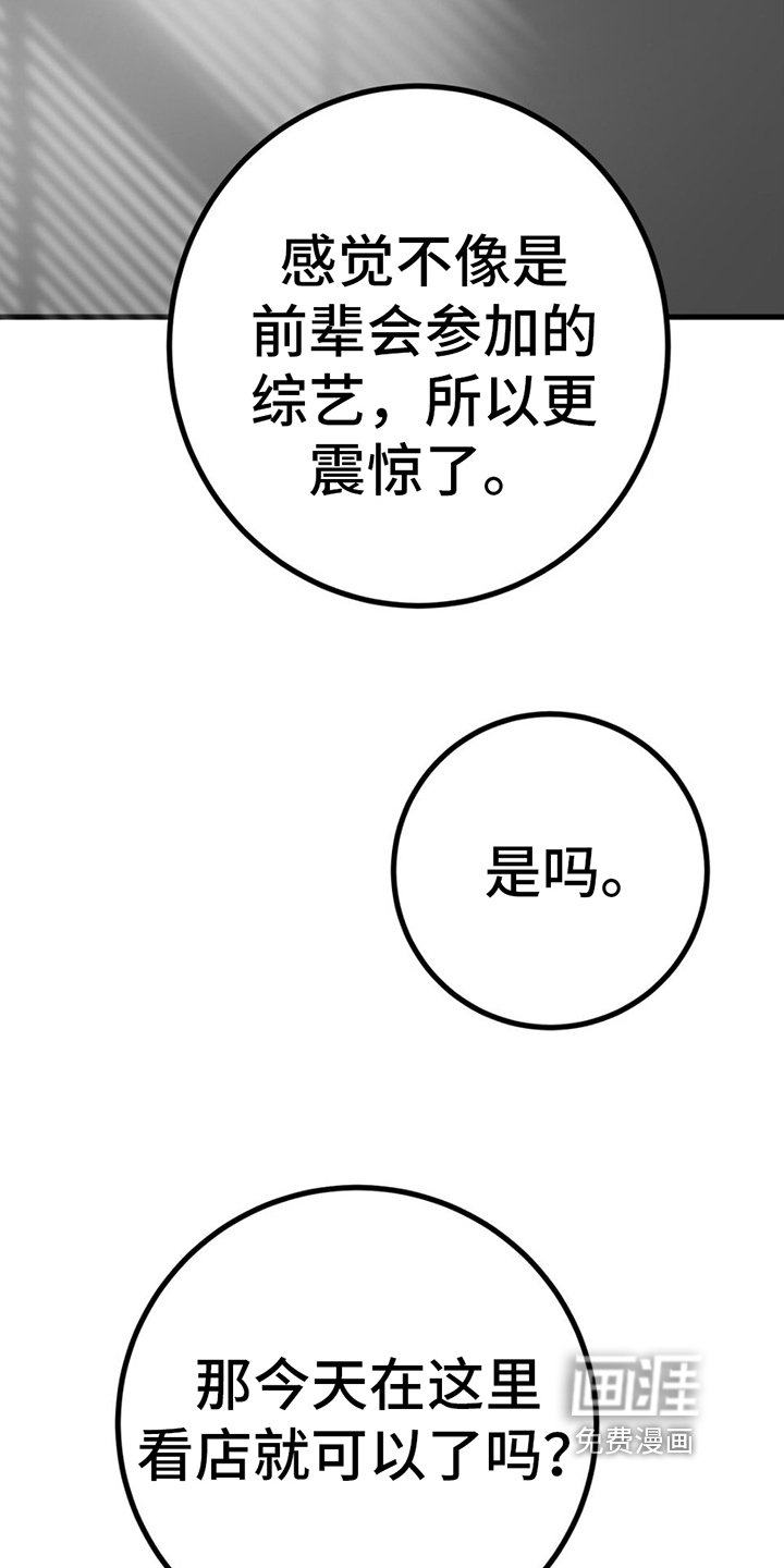 第23章：兼职费