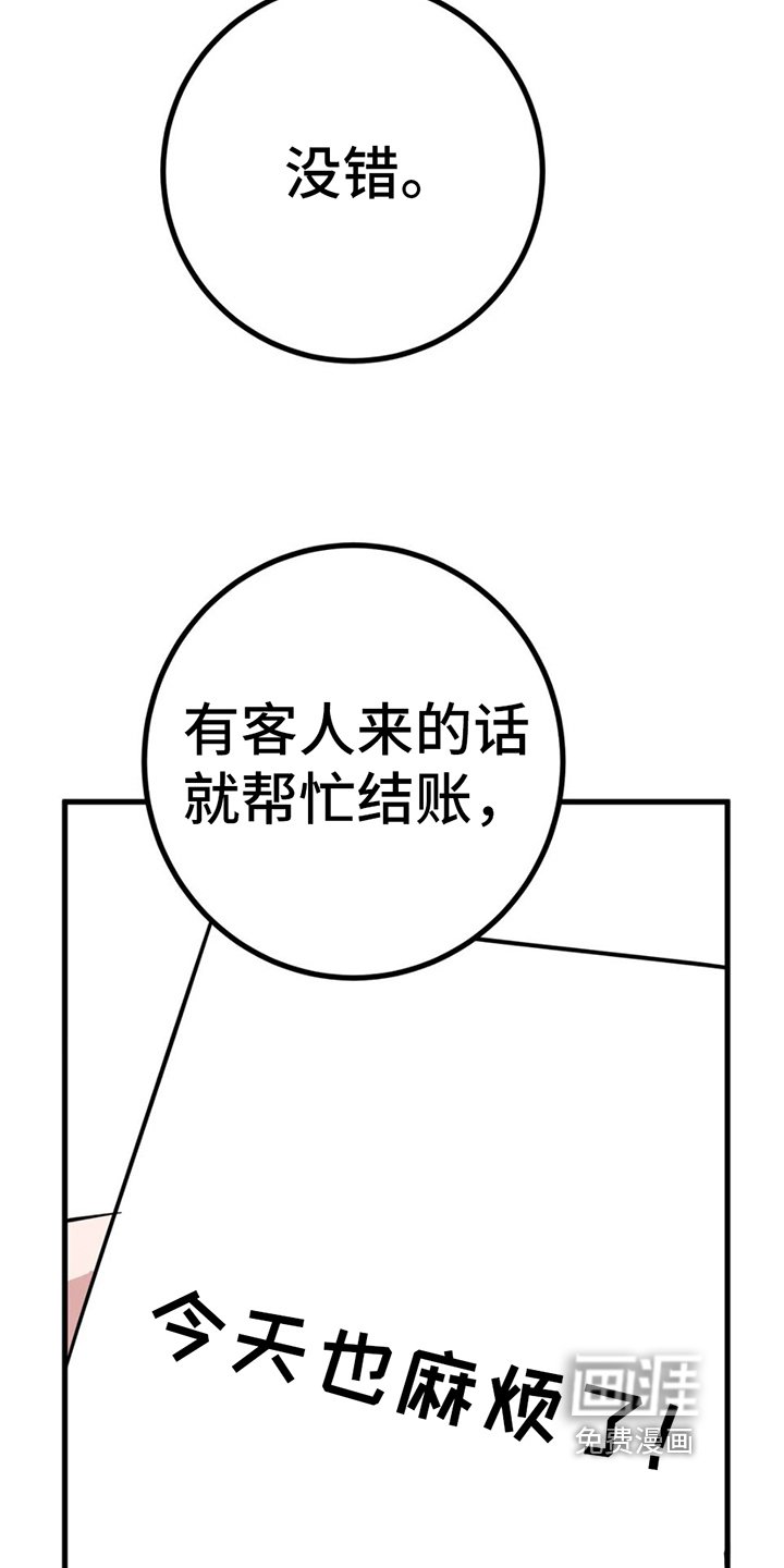 第23章：兼职费