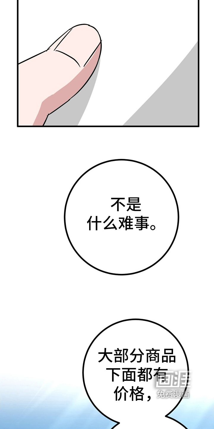 第23章：兼职费