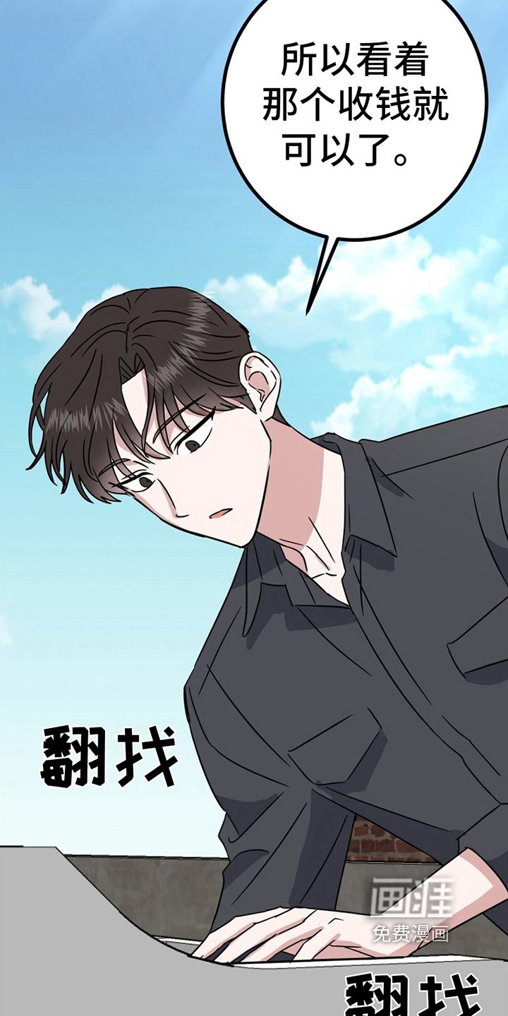 第23章：兼职费