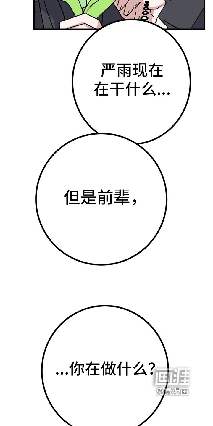 第23章：兼职费