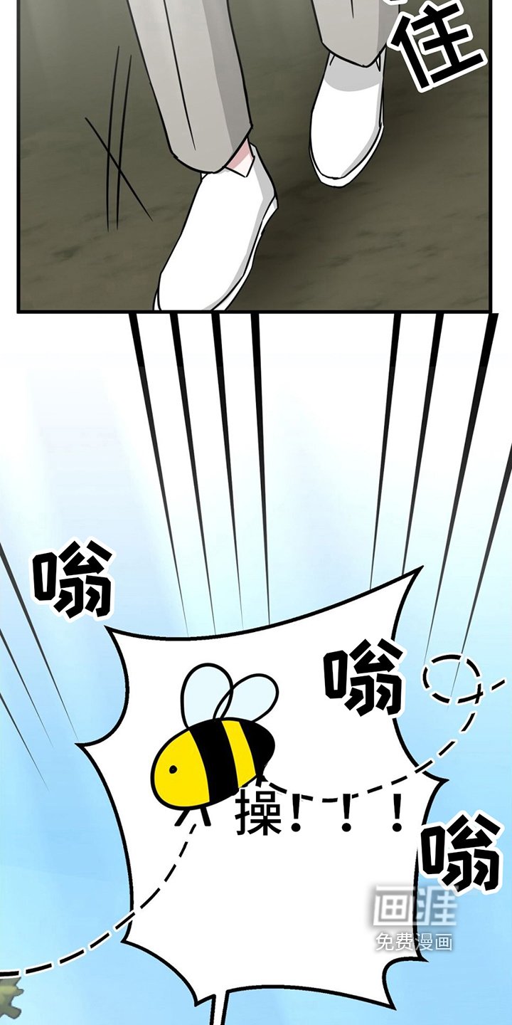 第23章：兼职费