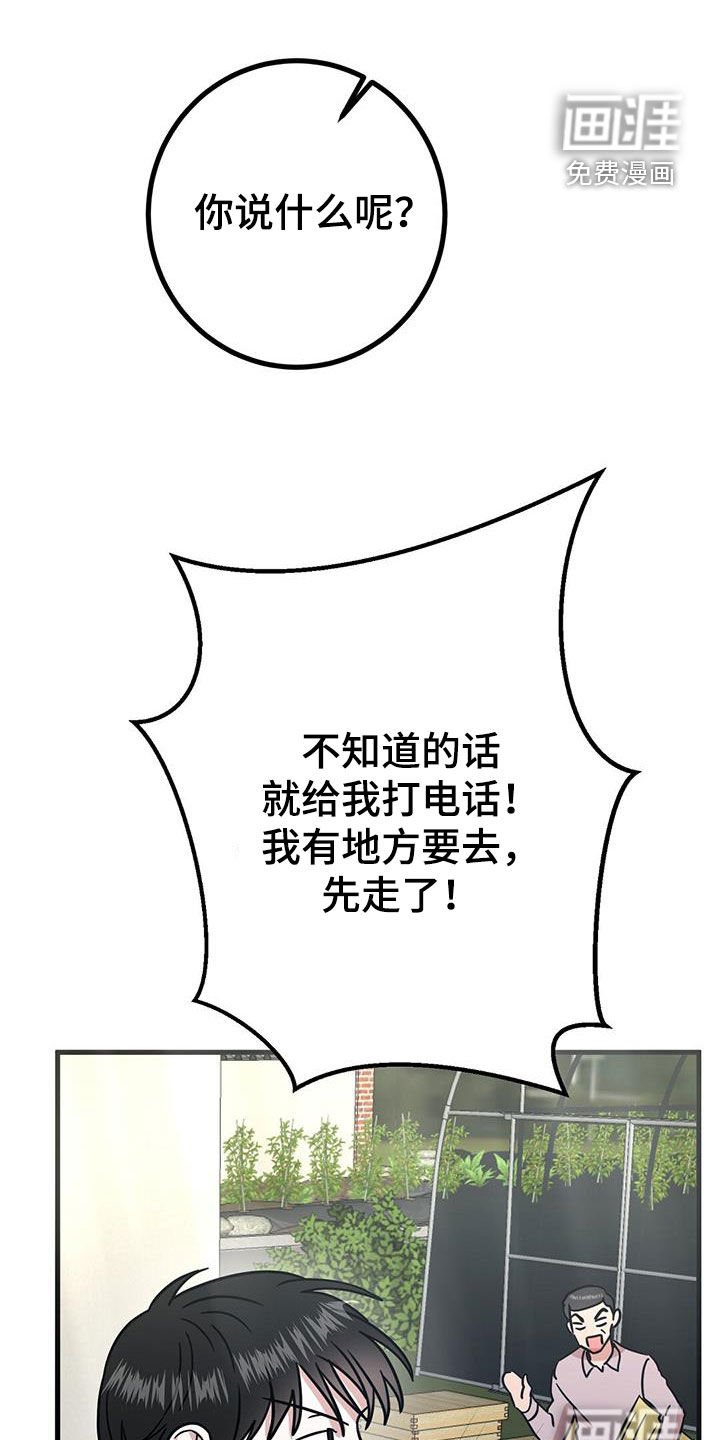 第24章：不行吗