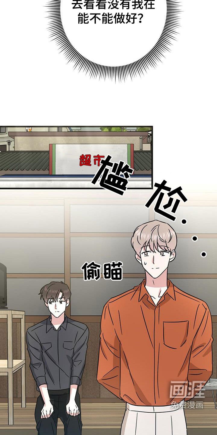 第24章：不行吗