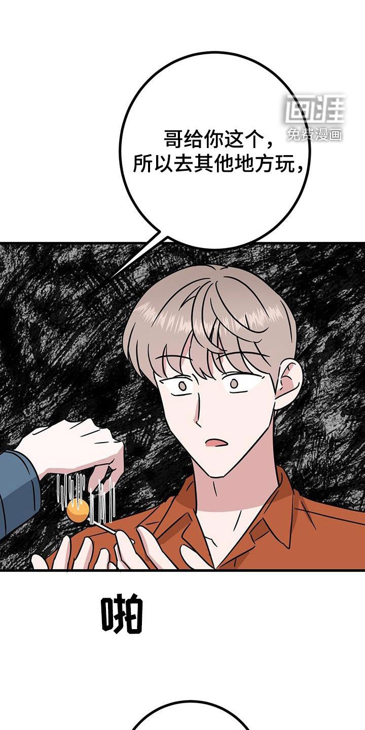 第24章：不行吗