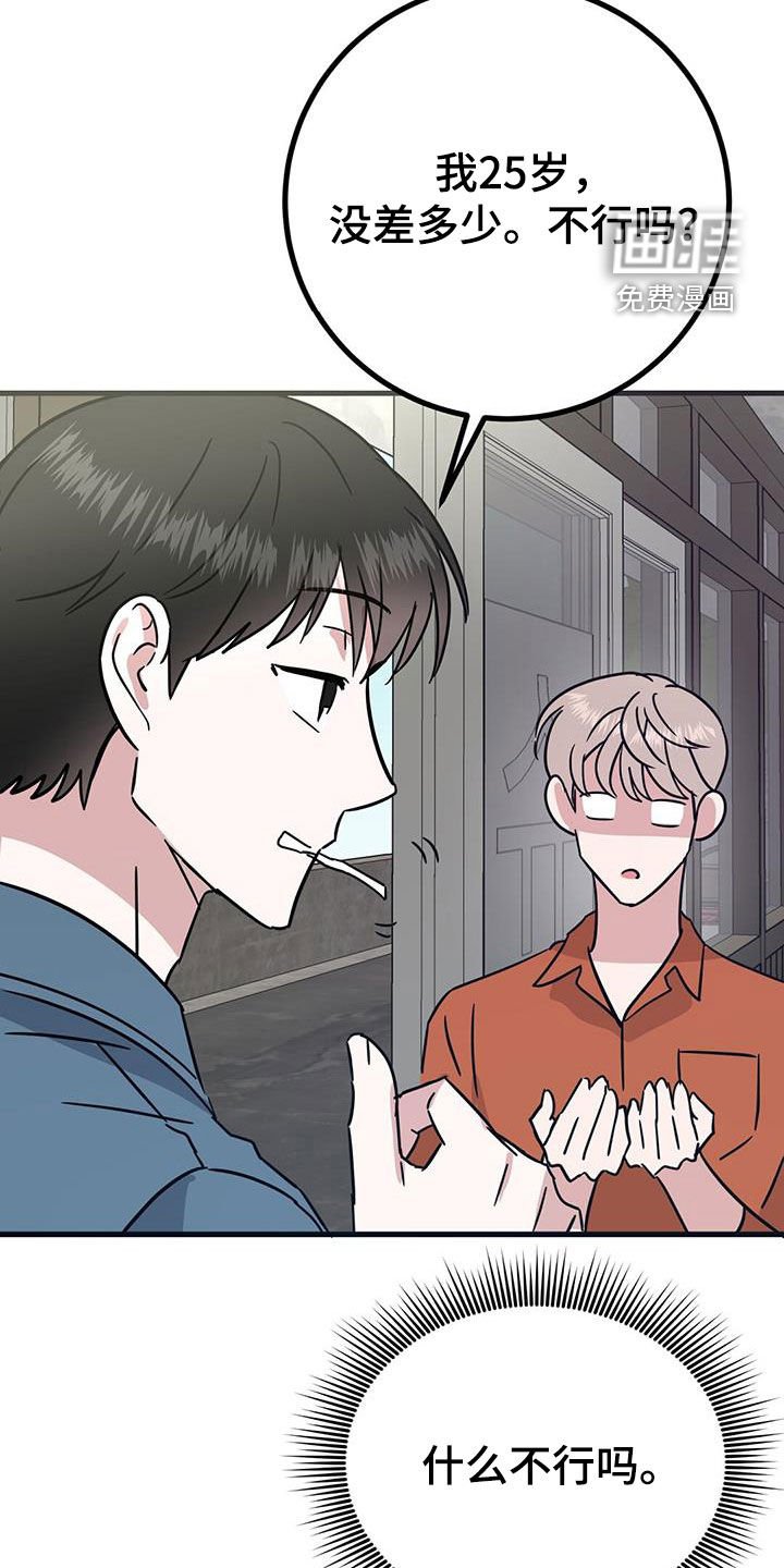 第24章：不行吗