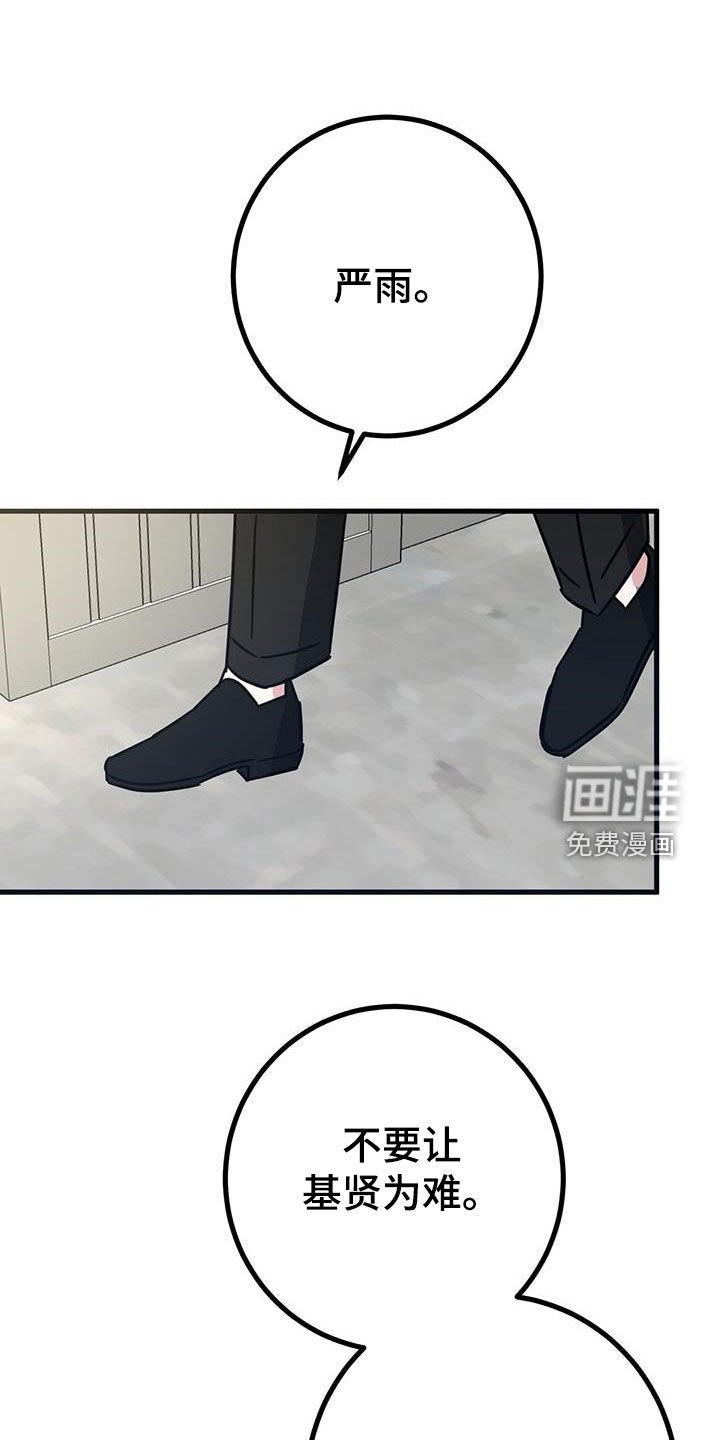 第25章：被排挤