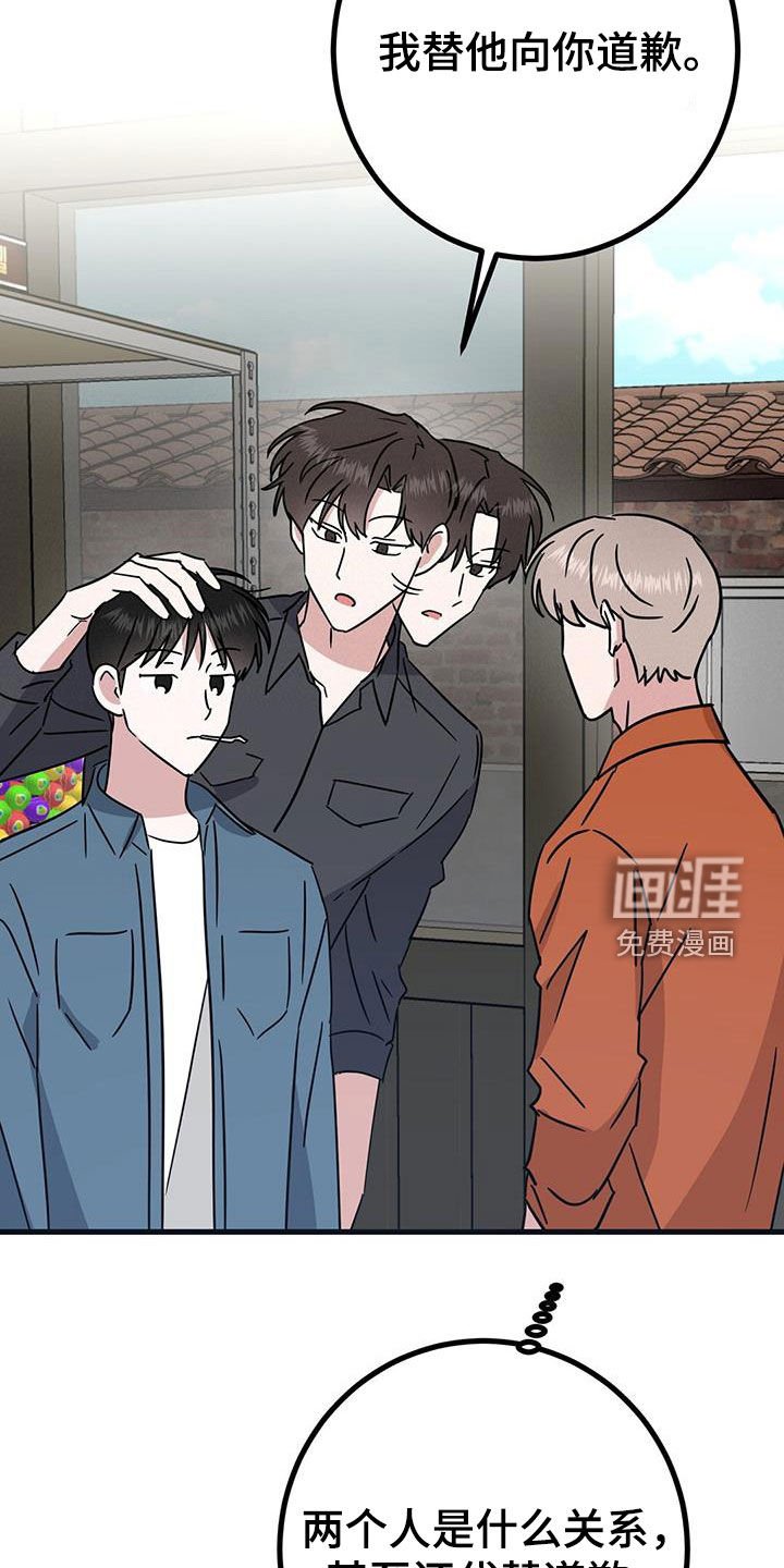 第25章：被排挤