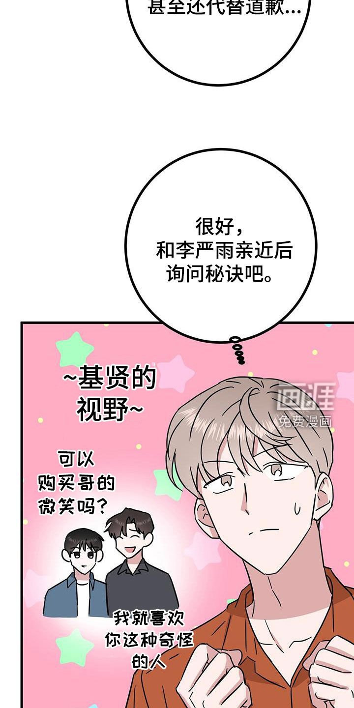 第25章：被排挤