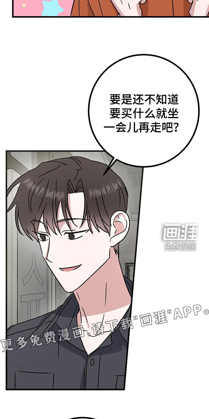 第25章：被排挤