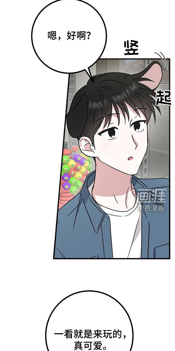 第25章：被排挤