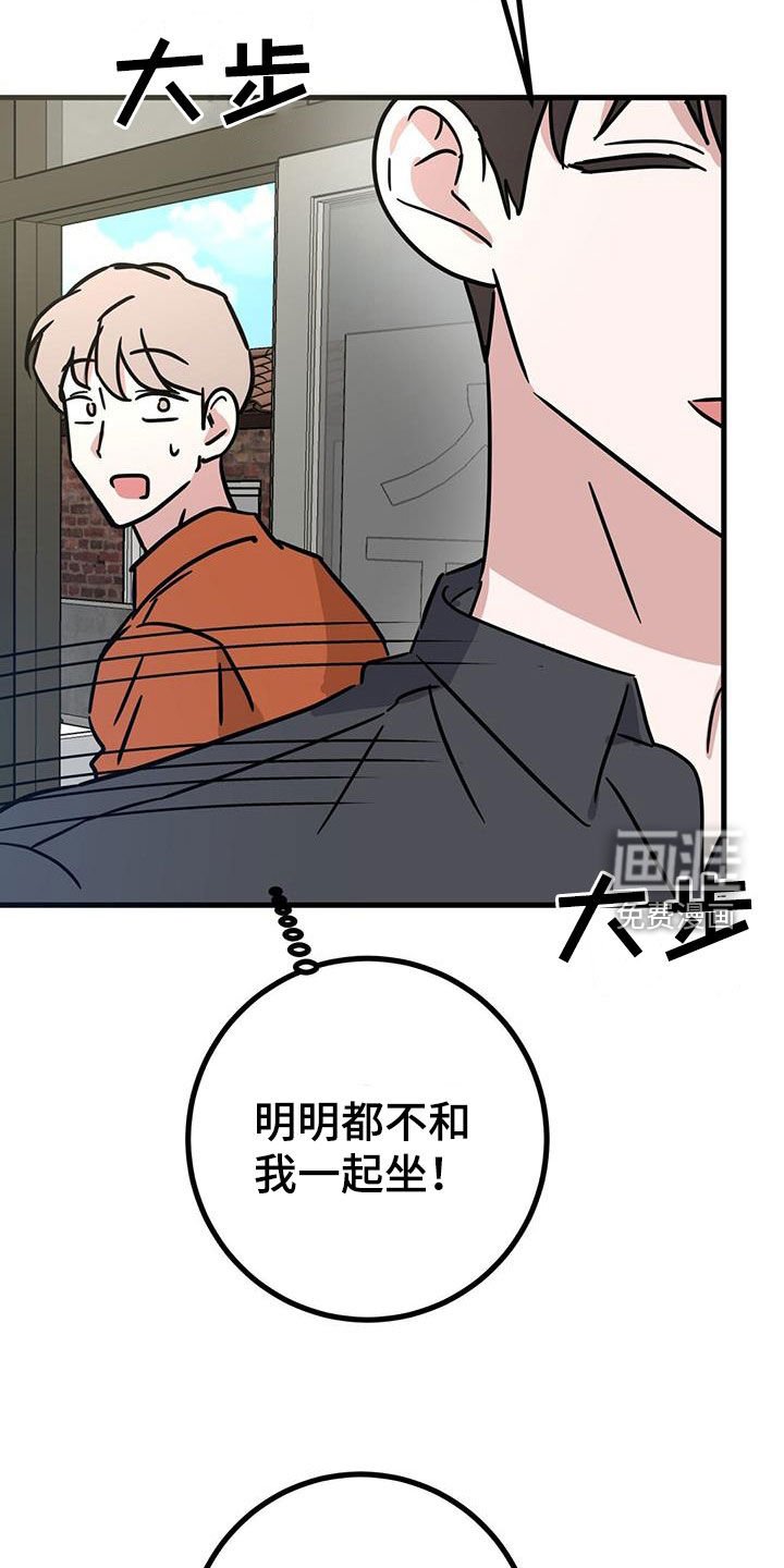第25章：被排挤