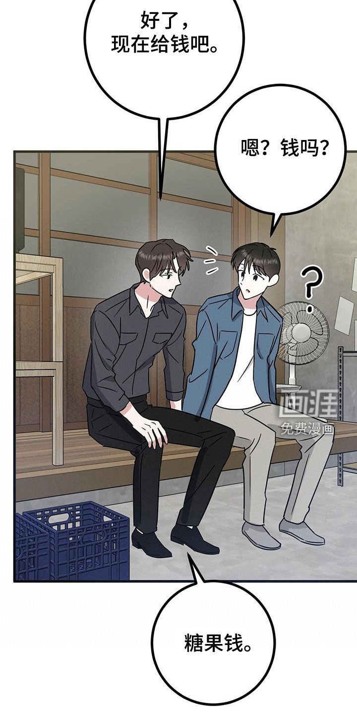 第25章：被排挤