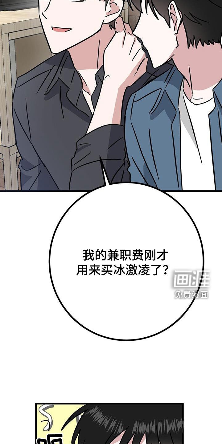 第25章：被排挤