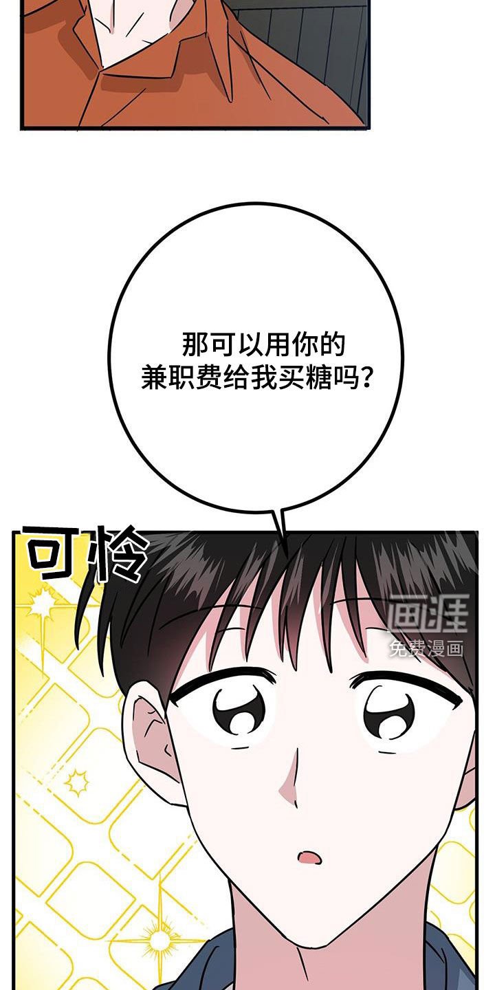 第25章：被排挤