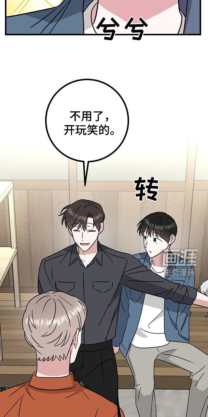 第25章：被排挤
