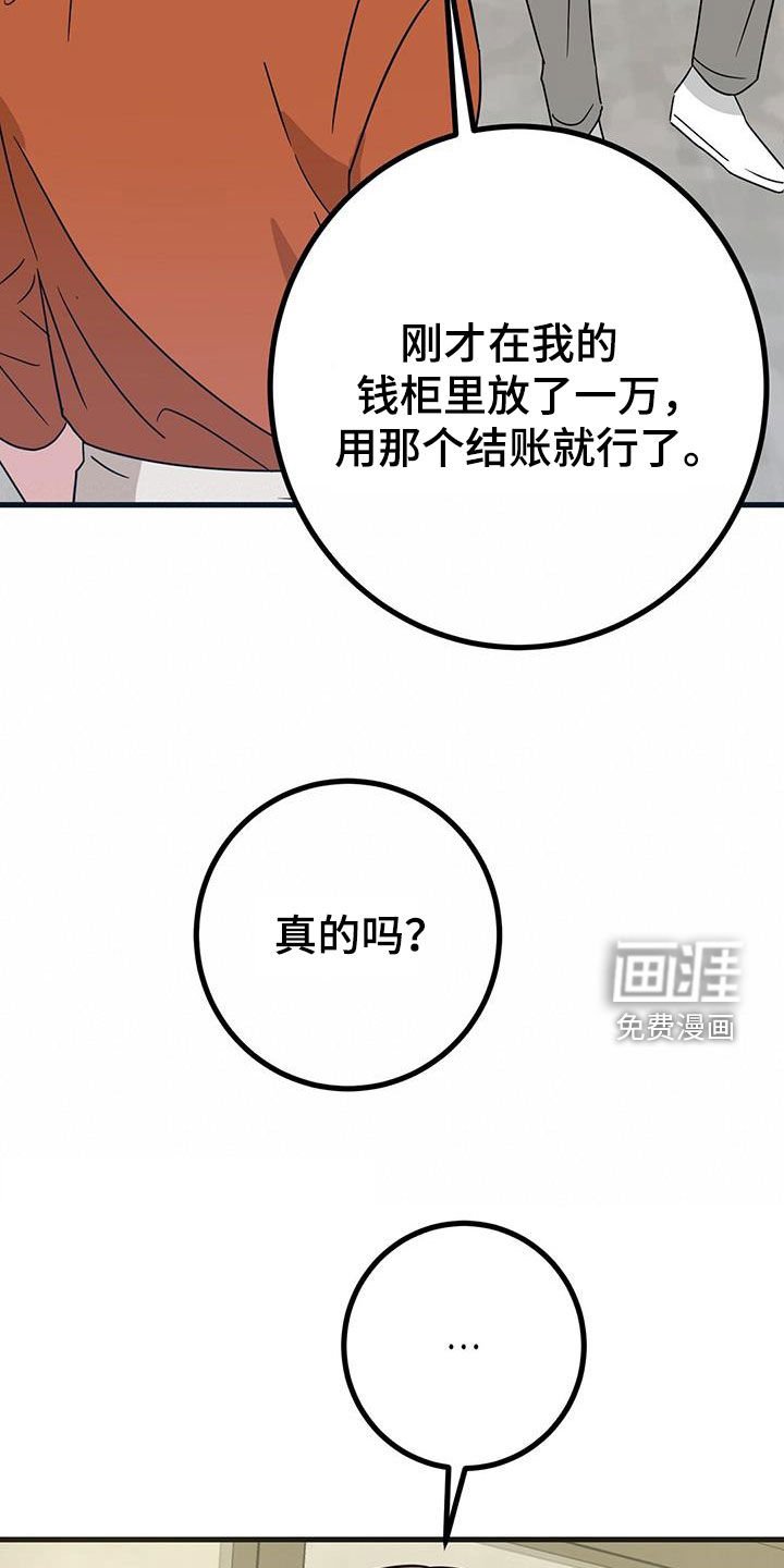 第25章：被排挤