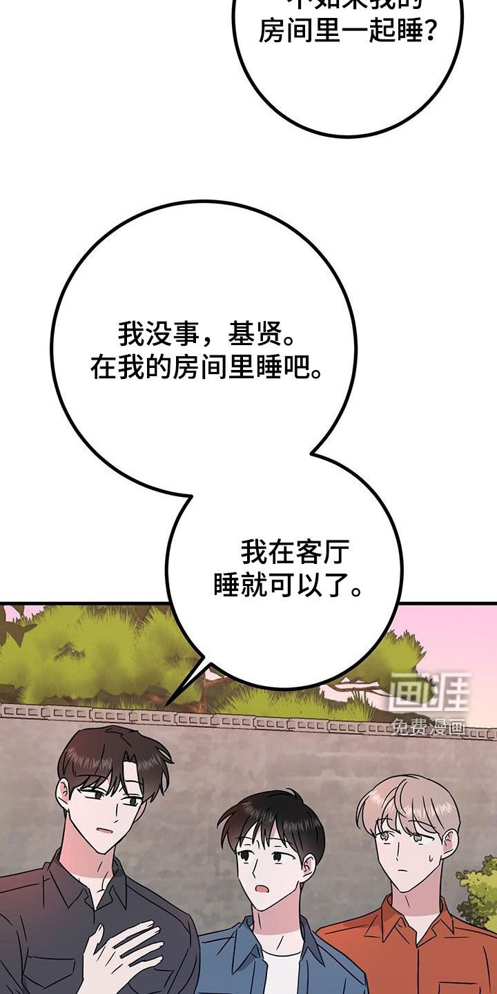第25章：被排挤