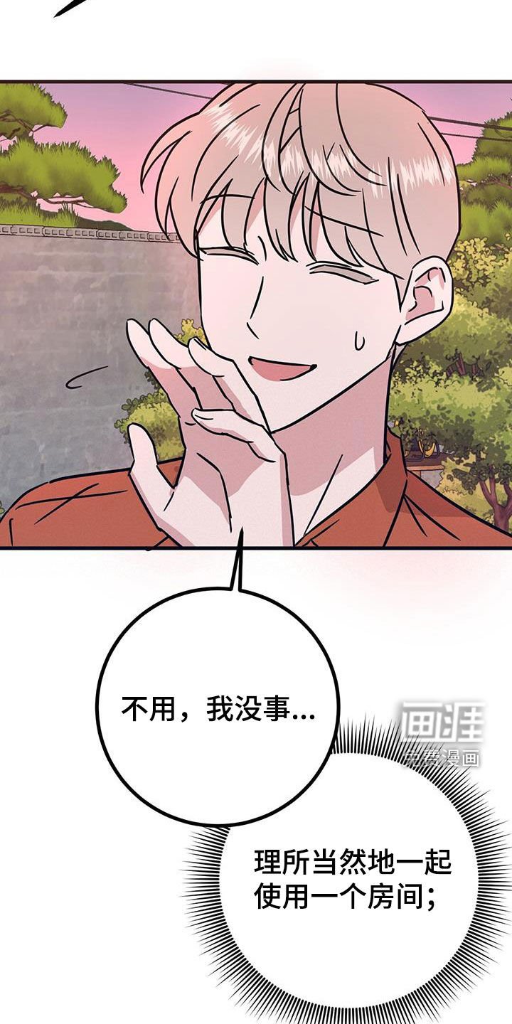 第25章：被排挤