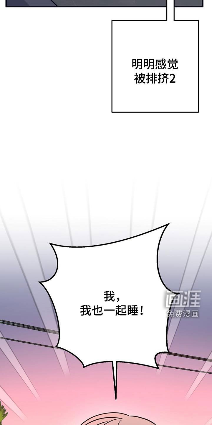 第25章：被排挤