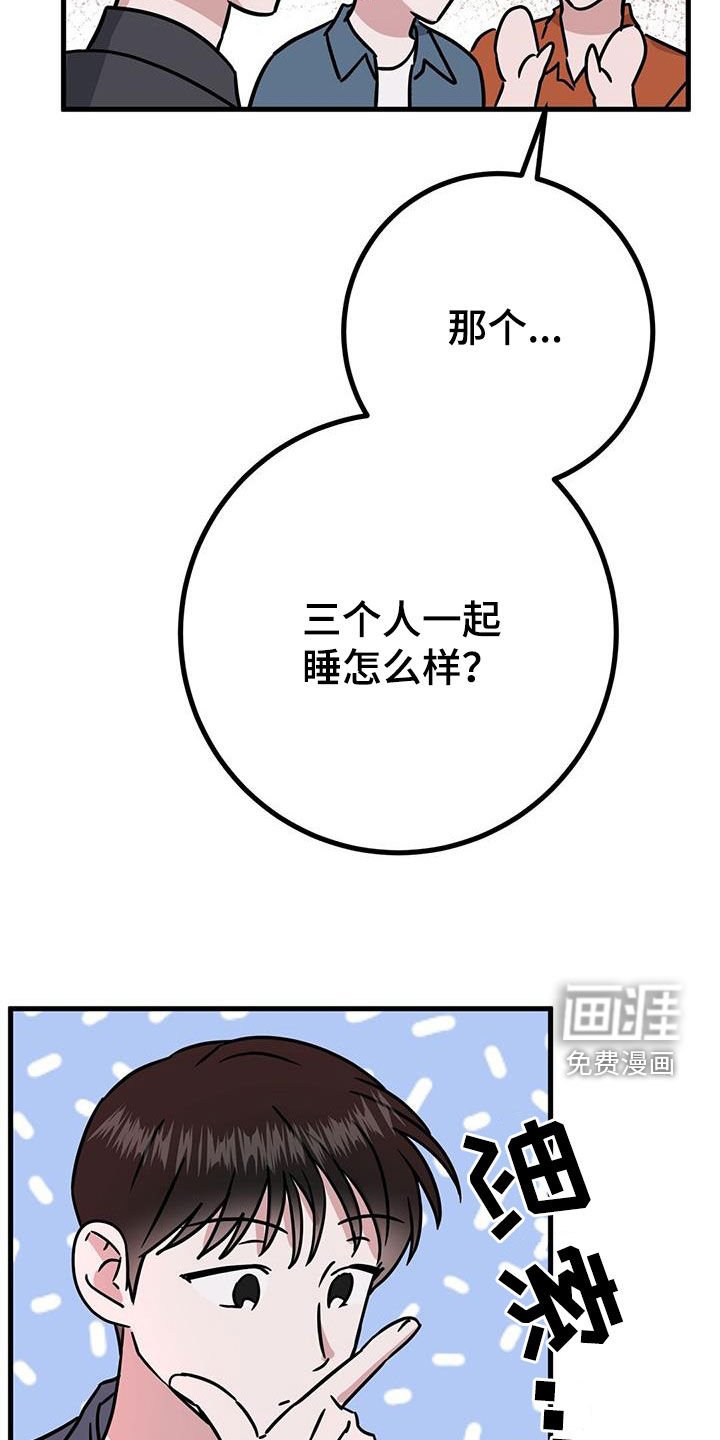 第25章：被排挤
