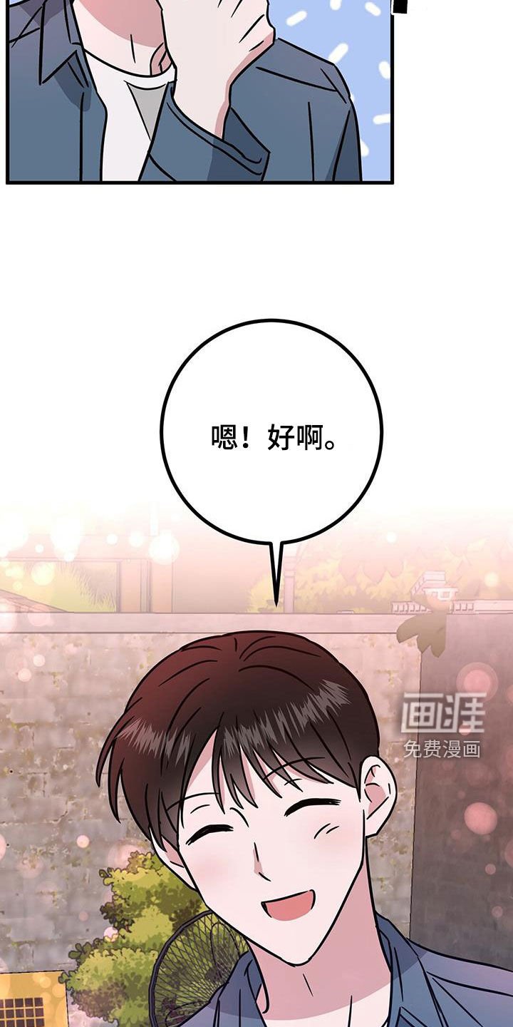 第25章：被排挤