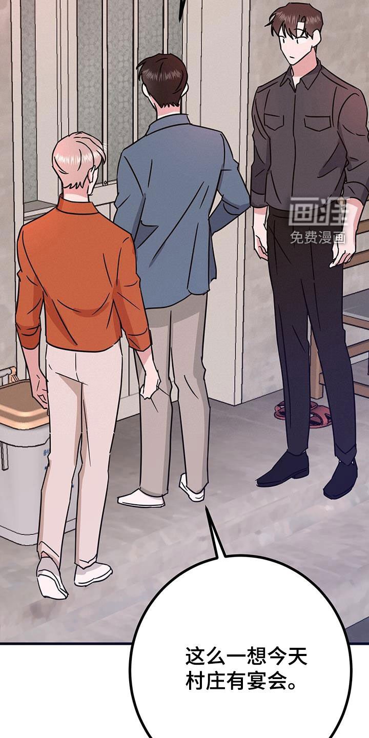 第25章：被排挤
