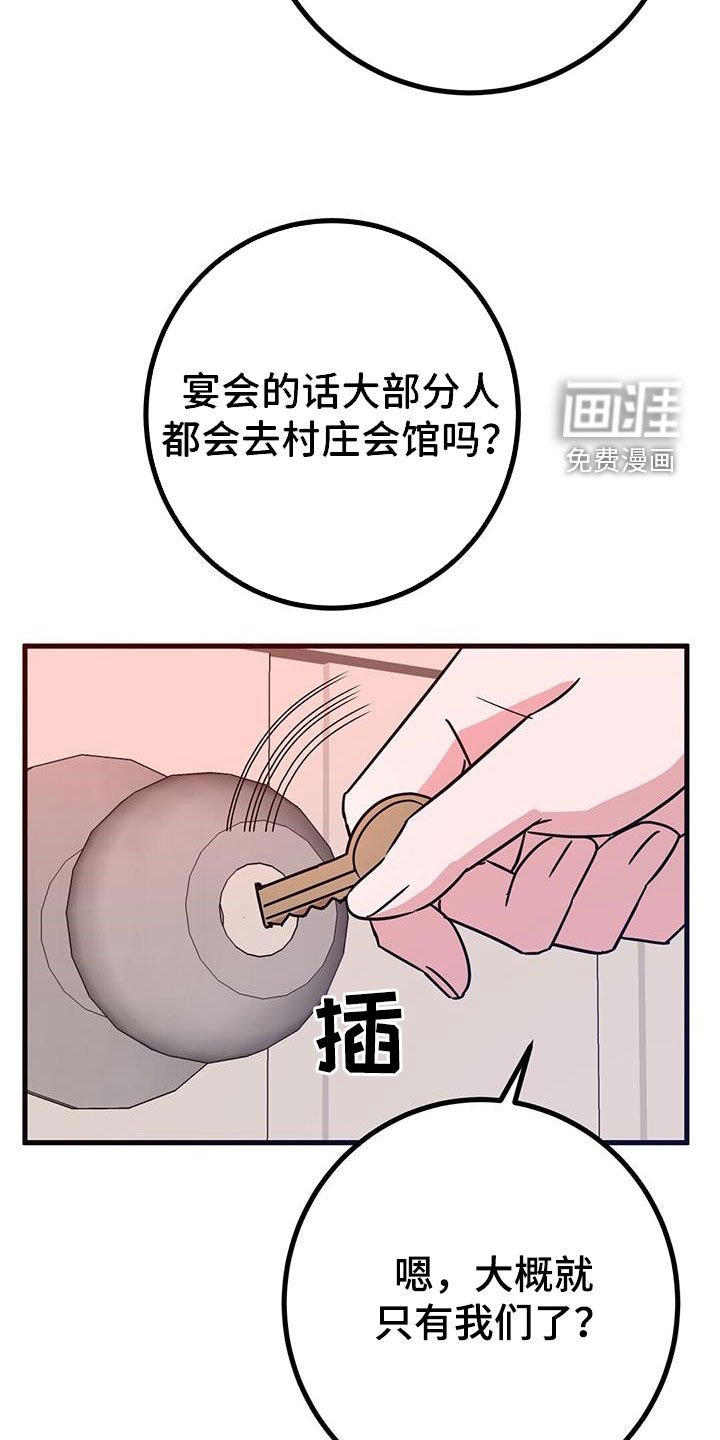 第25章：被排挤