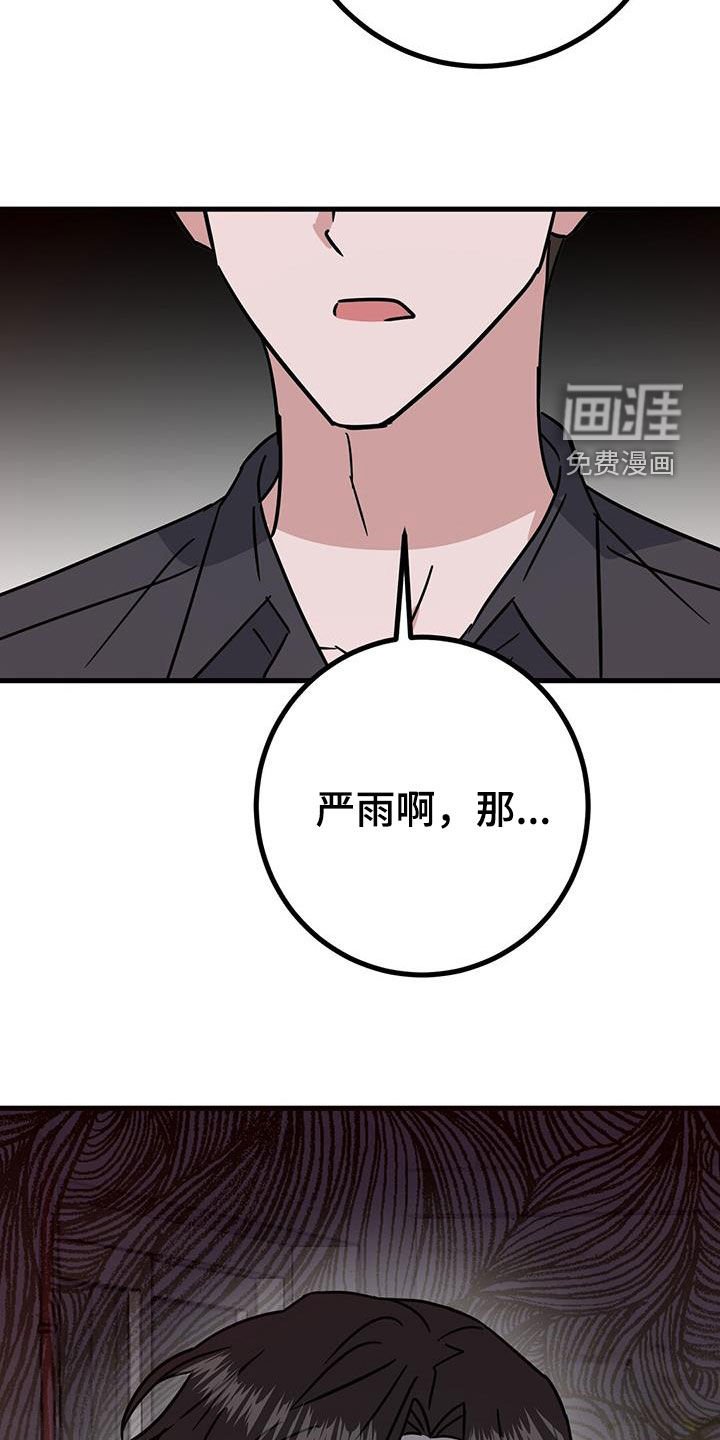 第25章：被排挤