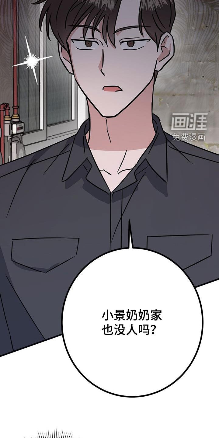 第25章：被排挤