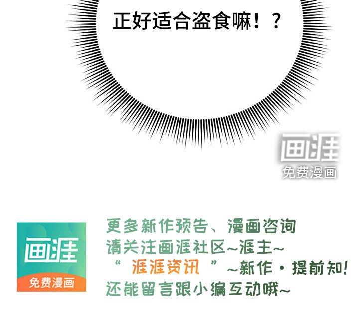 第25章：被排挤