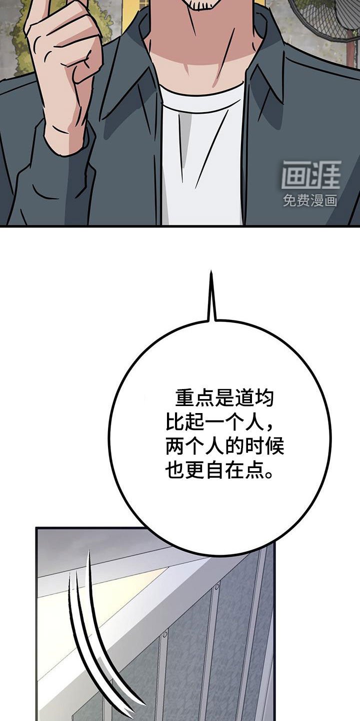 第26章：睡相