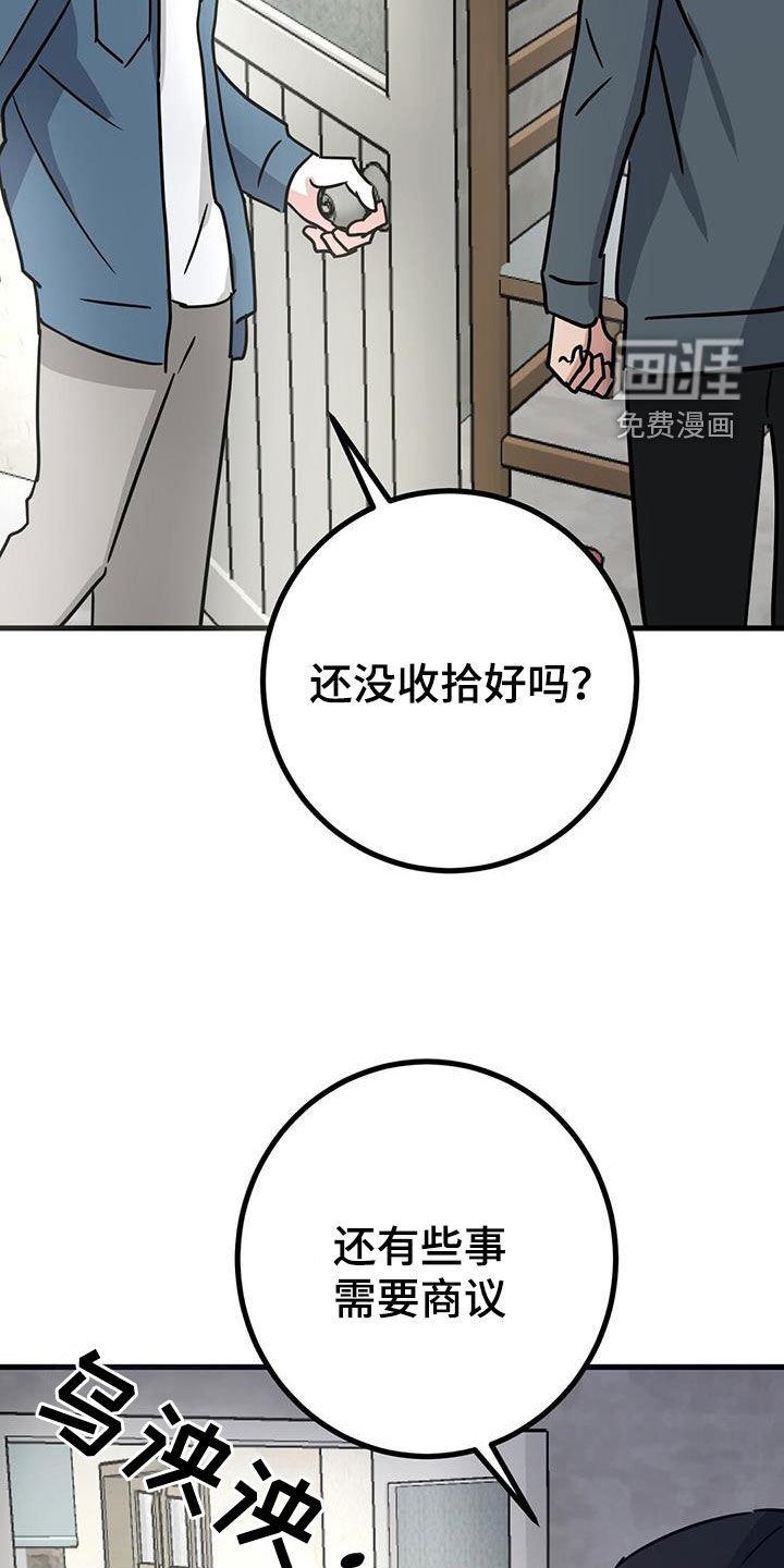 第26章：睡相