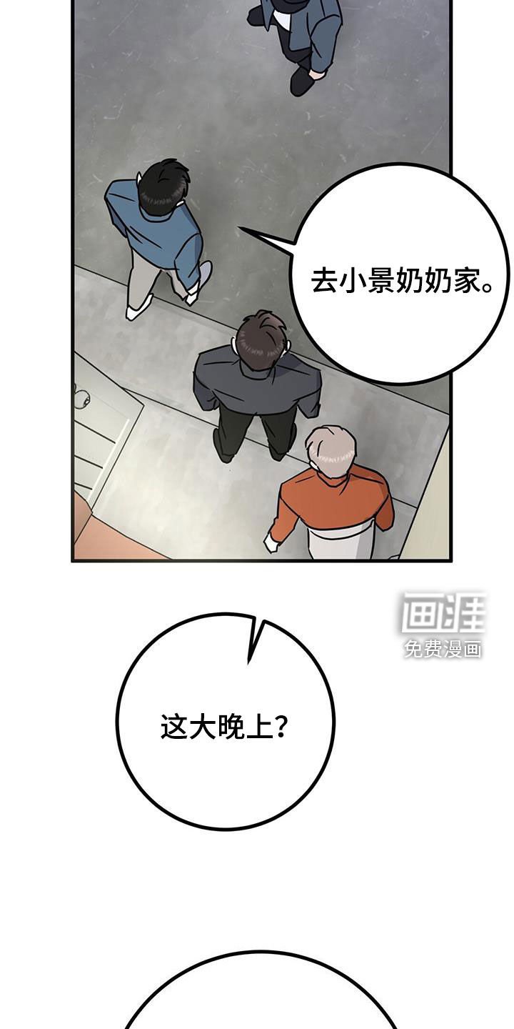 第26章：睡相